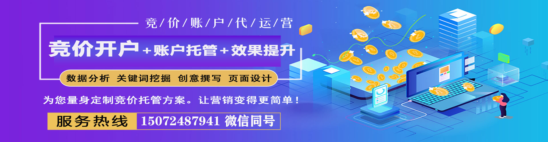 柏乡百度平台推广